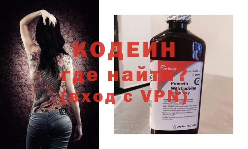 Codein Purple Drank  Лениногорск 