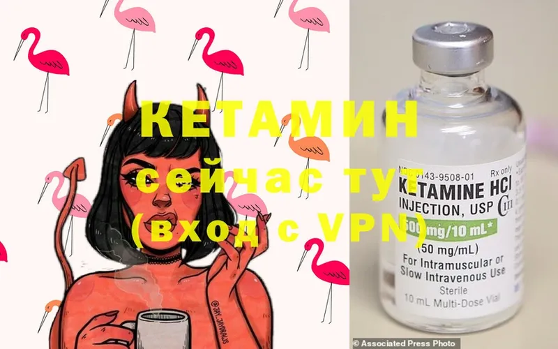 КЕТАМИН ketamine  наркота  блэк спрут ссылка  Лениногорск 